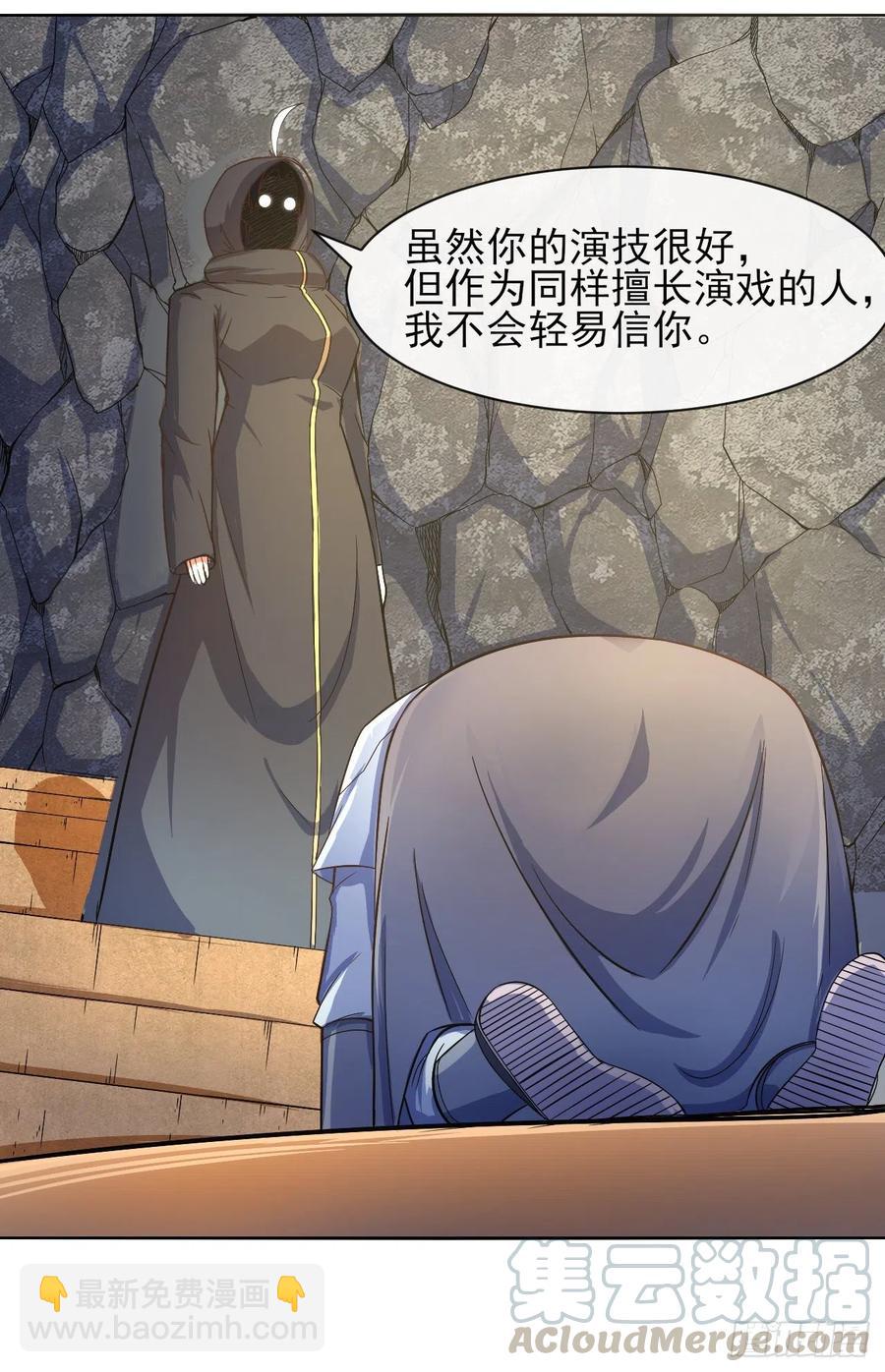 100穿越者，我不当了(1/2)-第100话