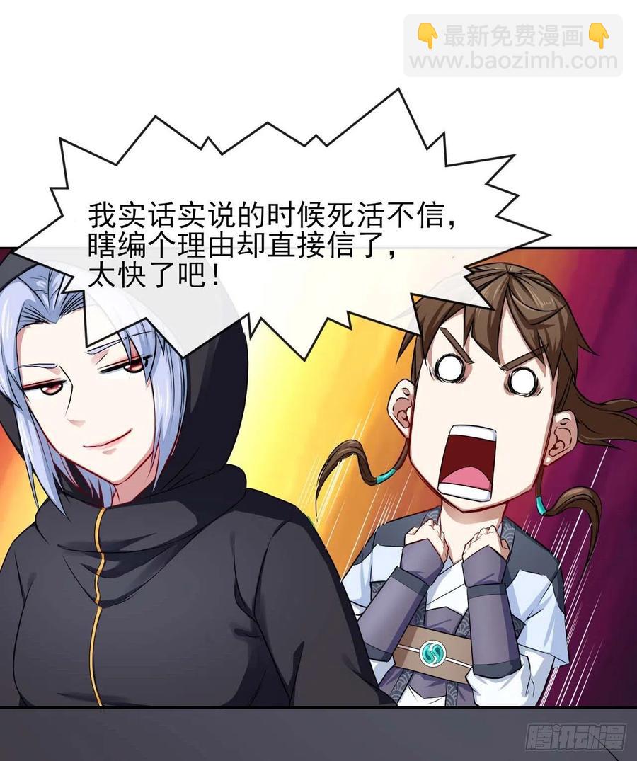 100穿越者，我不当了(1/2)-第100话