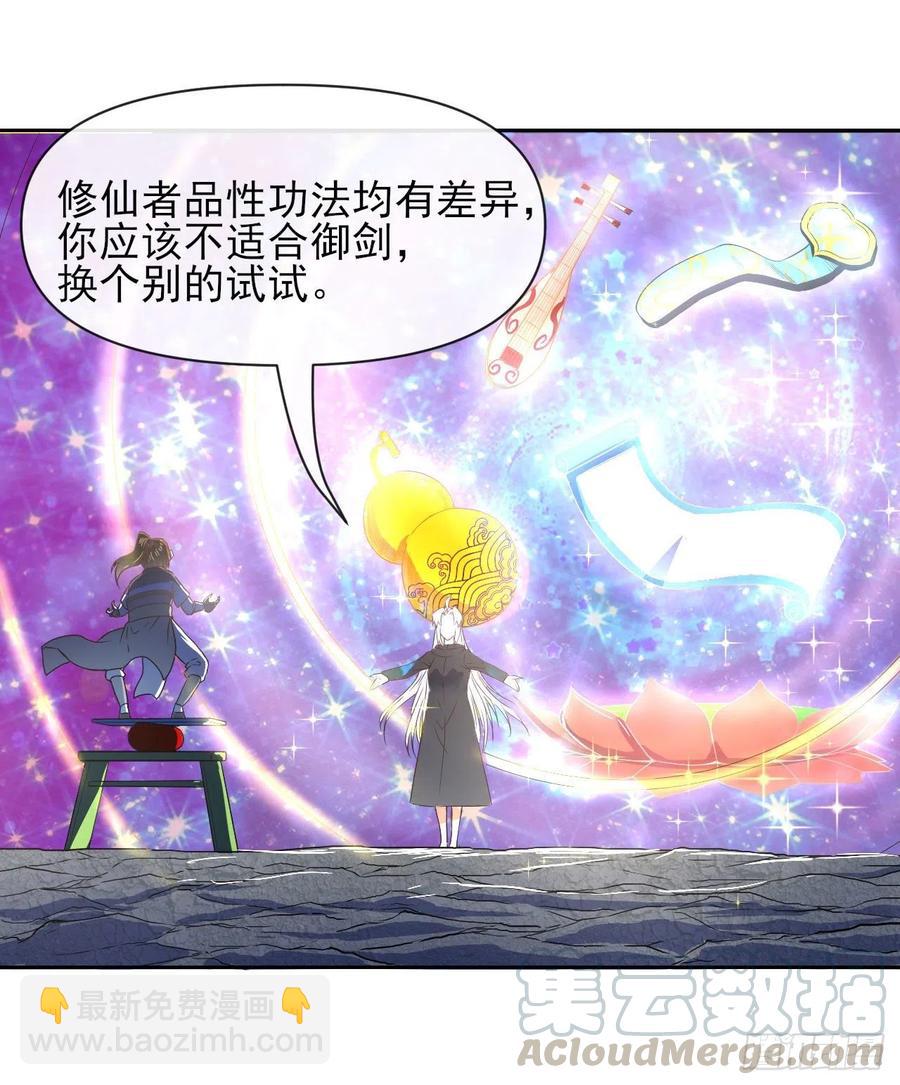 100穿越者，我不当了(1/2)-第100话