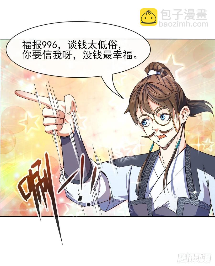 100穿越者，我不当了(1/2)-第100话