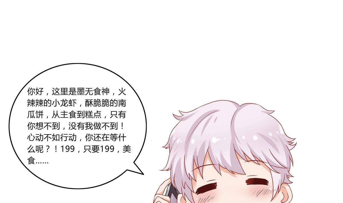 第2话 誒！食神-第2话