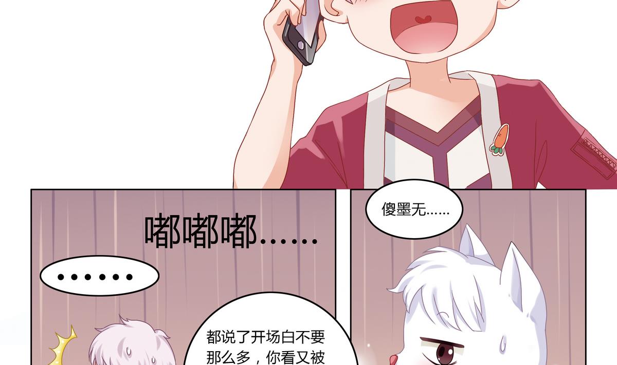 第2话 誒！食神-第2话