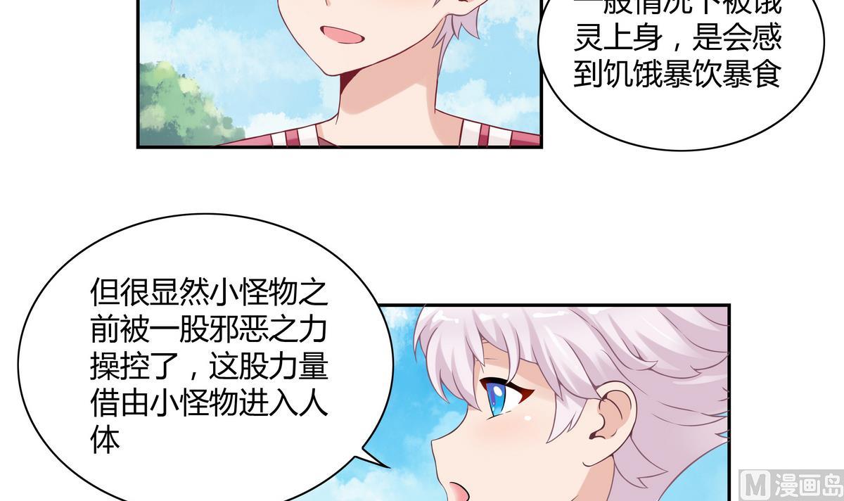第12话 奇怪的淼淼-第12话