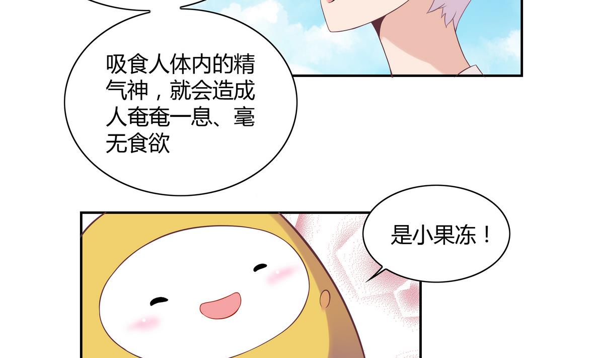 第12话 奇怪的淼淼-第12话
