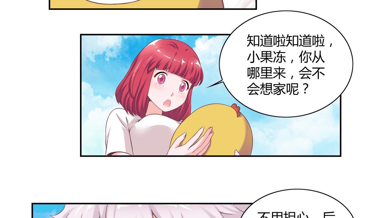 第12话 奇怪的淼淼-第12话