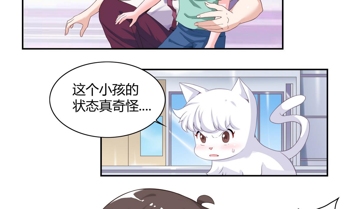 第12话 奇怪的淼淼-第12话