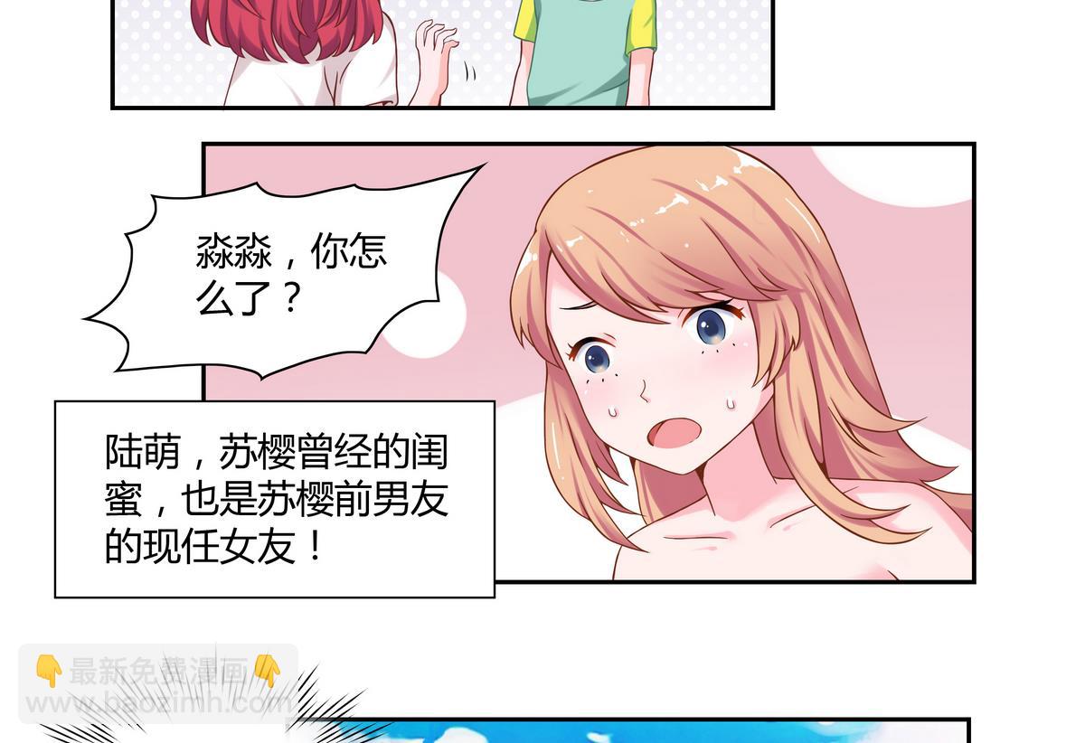 第12话 奇怪的淼淼-第12话
