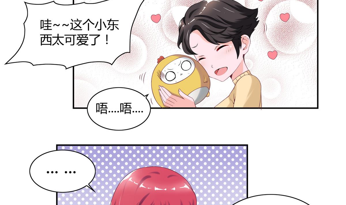第12话 奇怪的淼淼-第12话