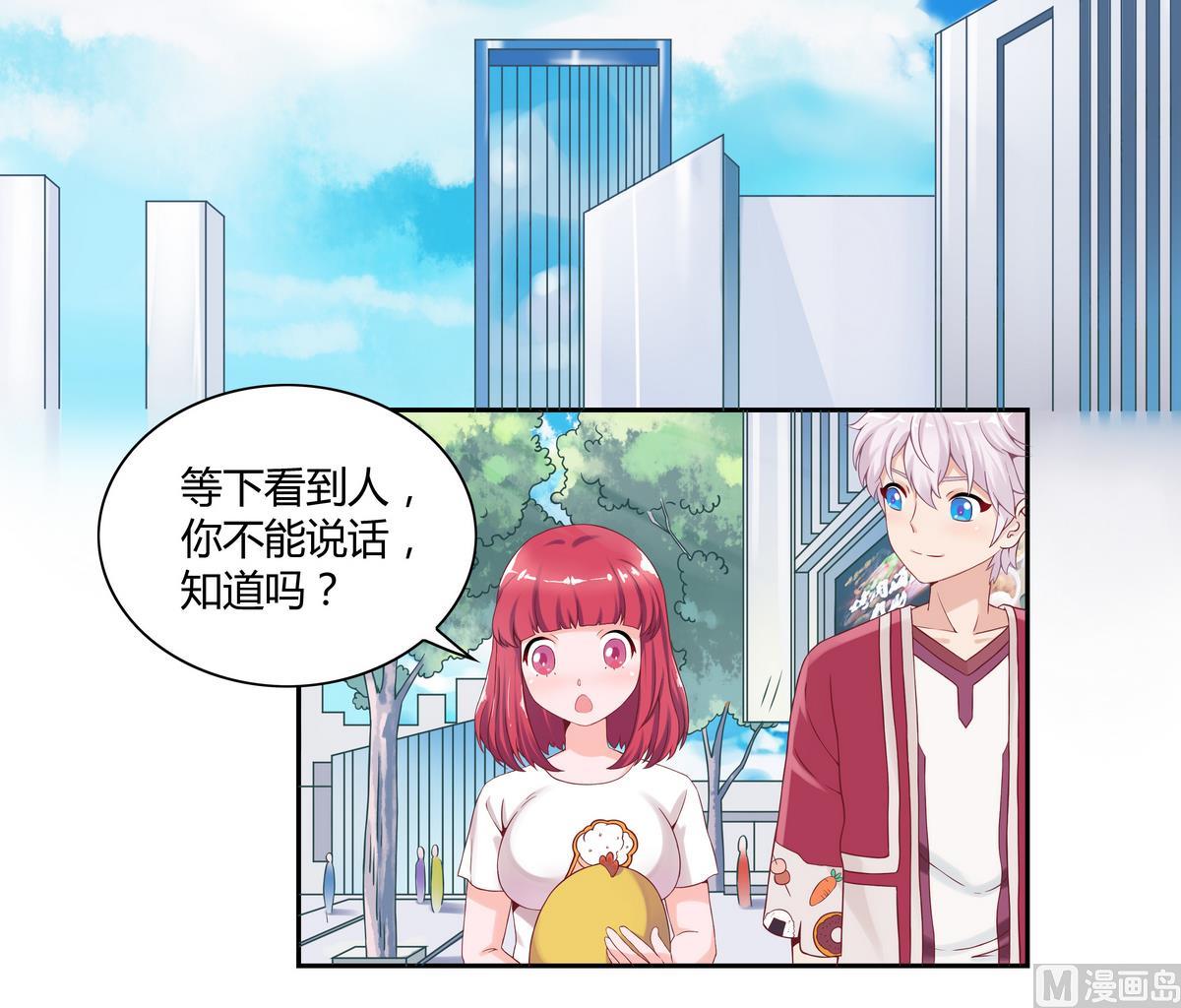 第12话 奇怪的淼淼-第12话