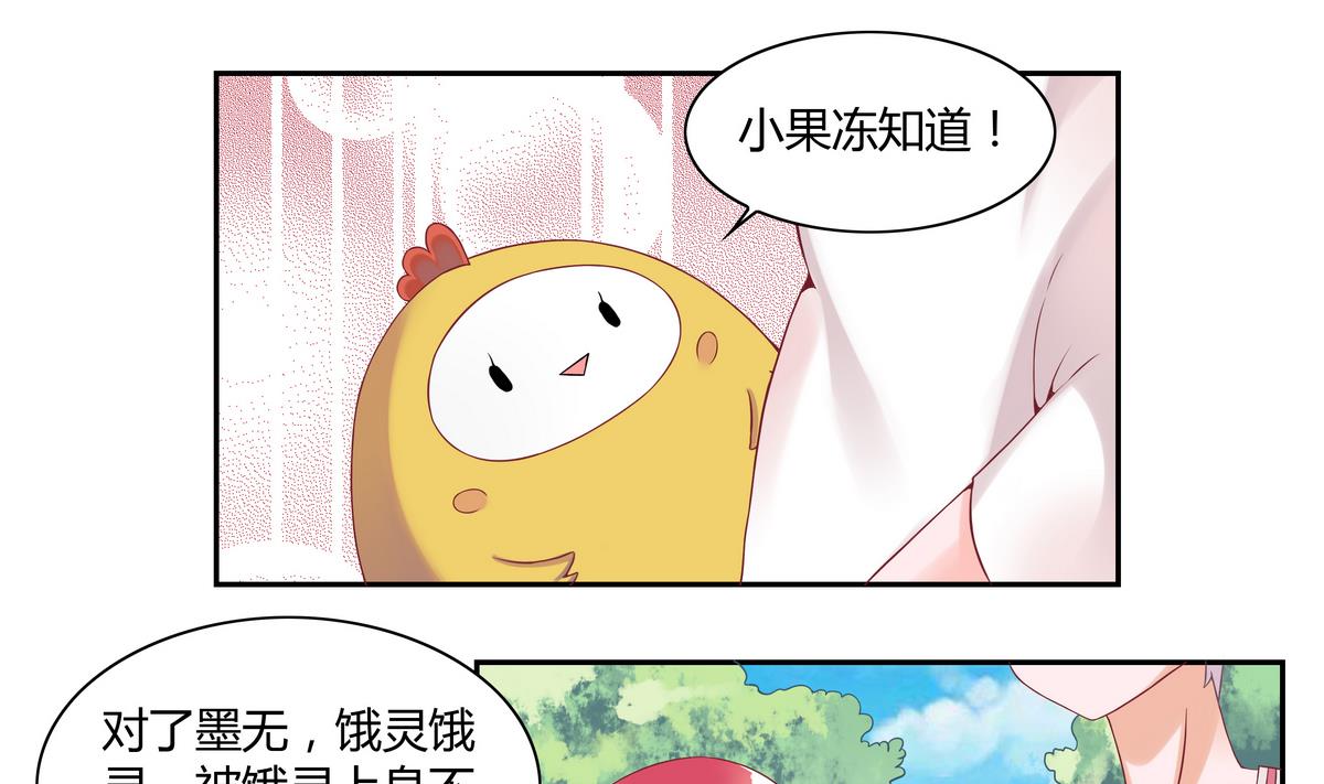 第12话 奇怪的淼淼-第12话