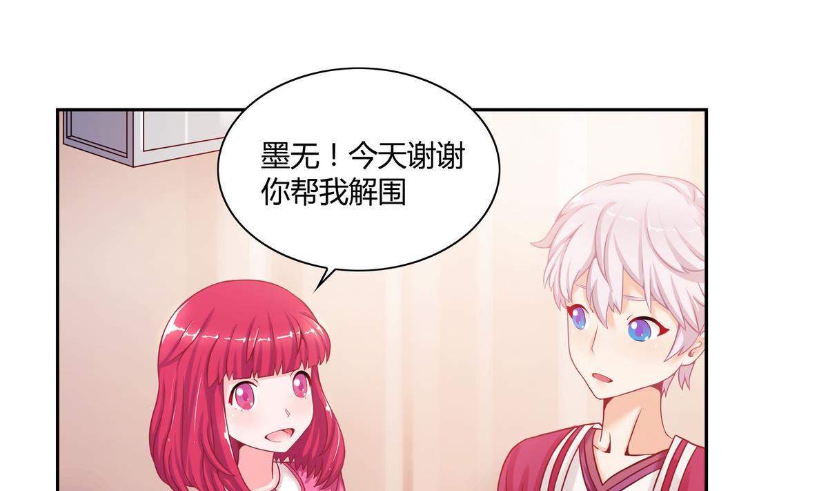 第14话 什么？结婚？-第14话