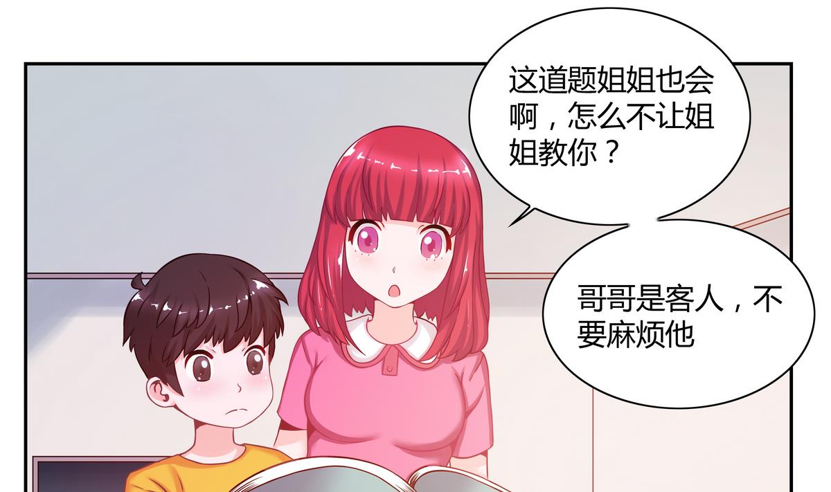 第14话 什么？结婚？-第14话