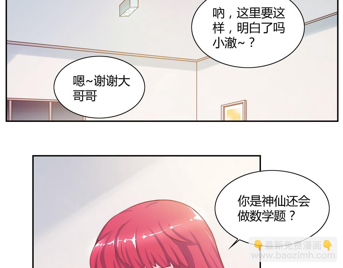 第14话 什么？结婚？-第14话