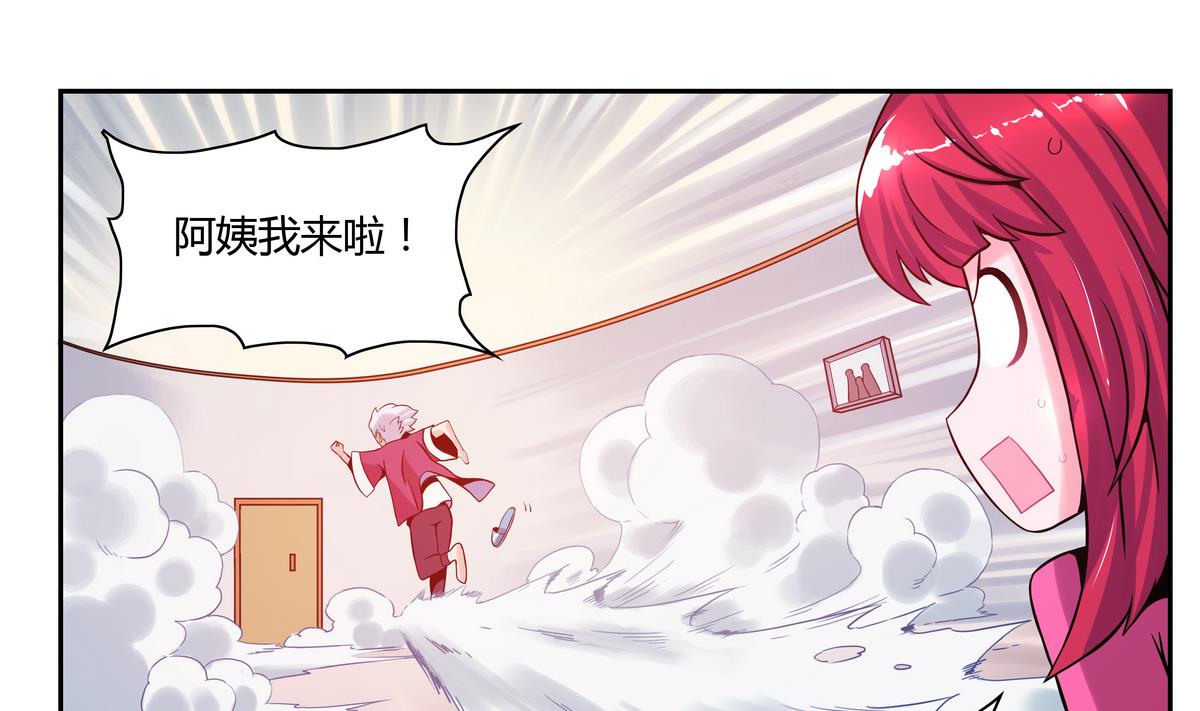 第14话 什么？结婚？-第14话