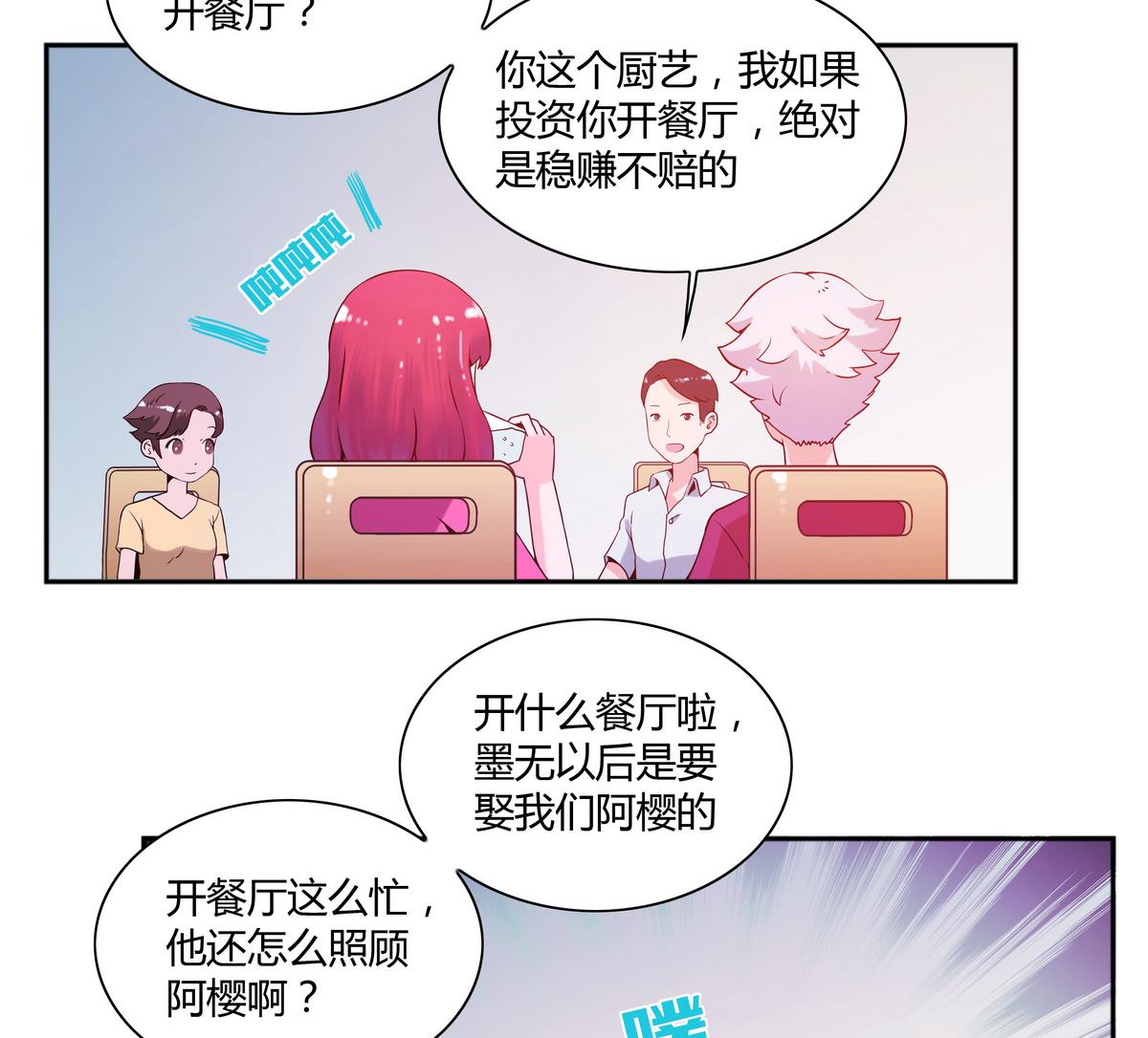 第14话 什么？结婚？-第14话