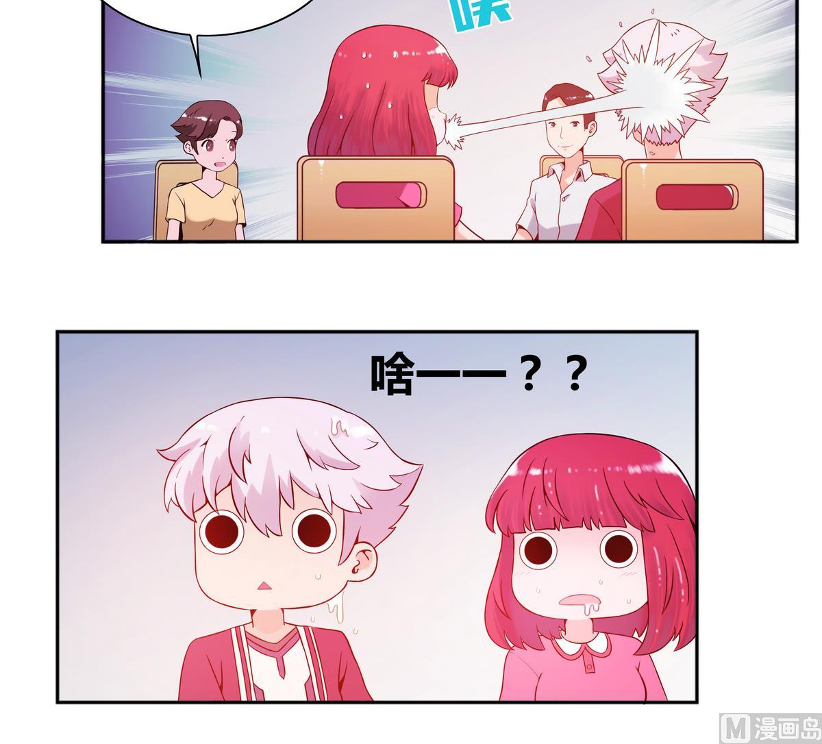 第14话 什么？结婚？-第14话