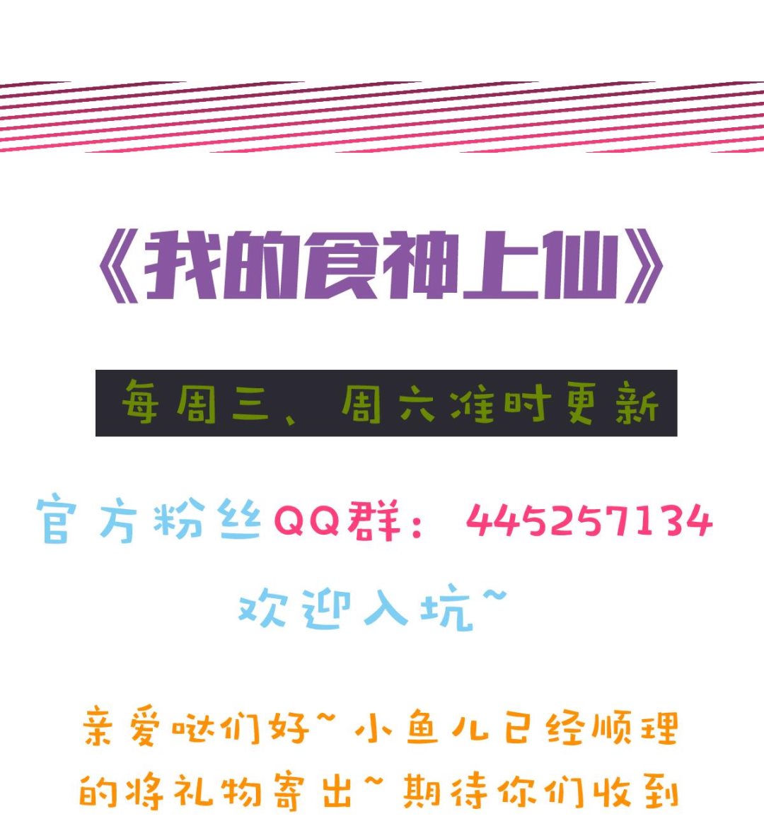 第14话 什么？结婚？-第14话