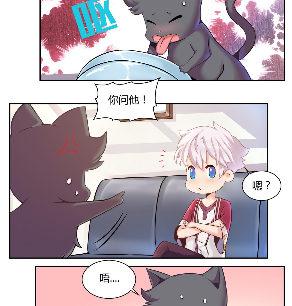 第14话 什么？结婚？-第14话