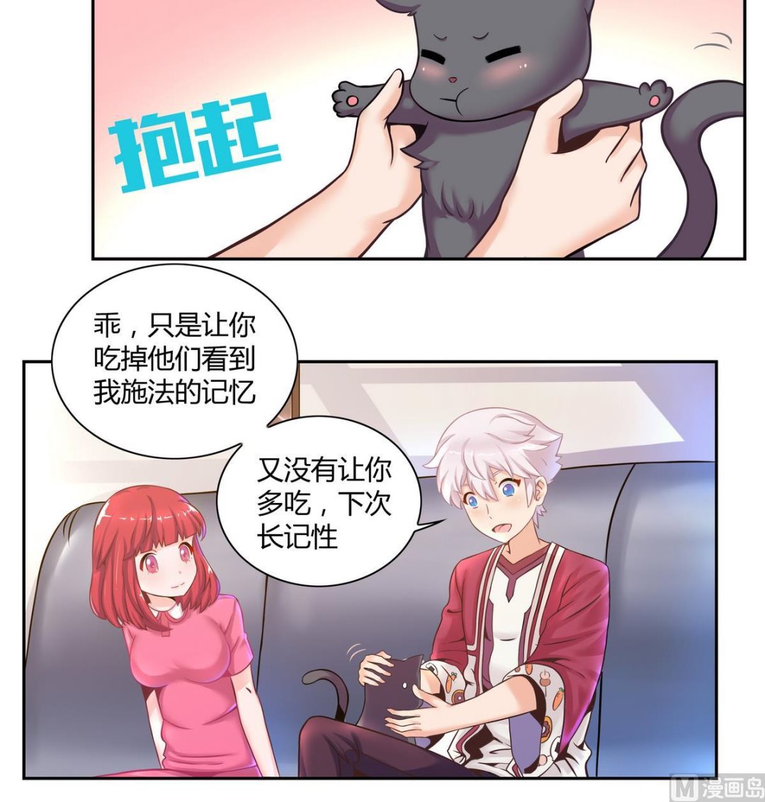 第14话 什么？结婚？-第14话