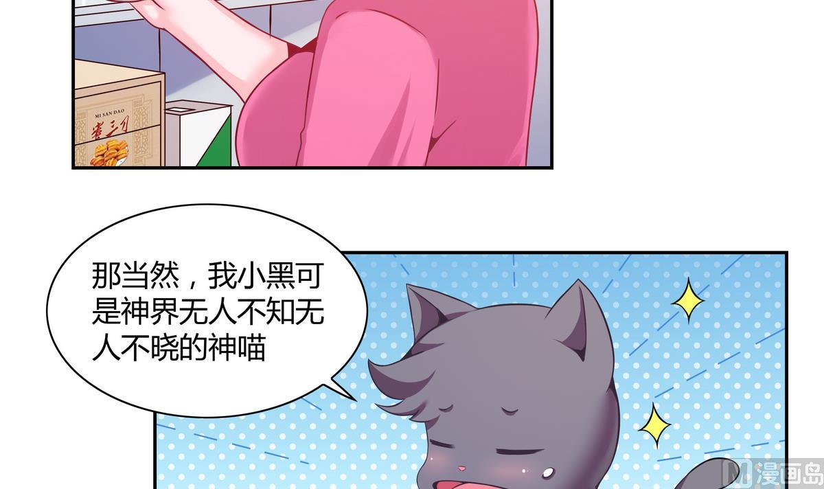 第14话 什么？结婚？-第14话