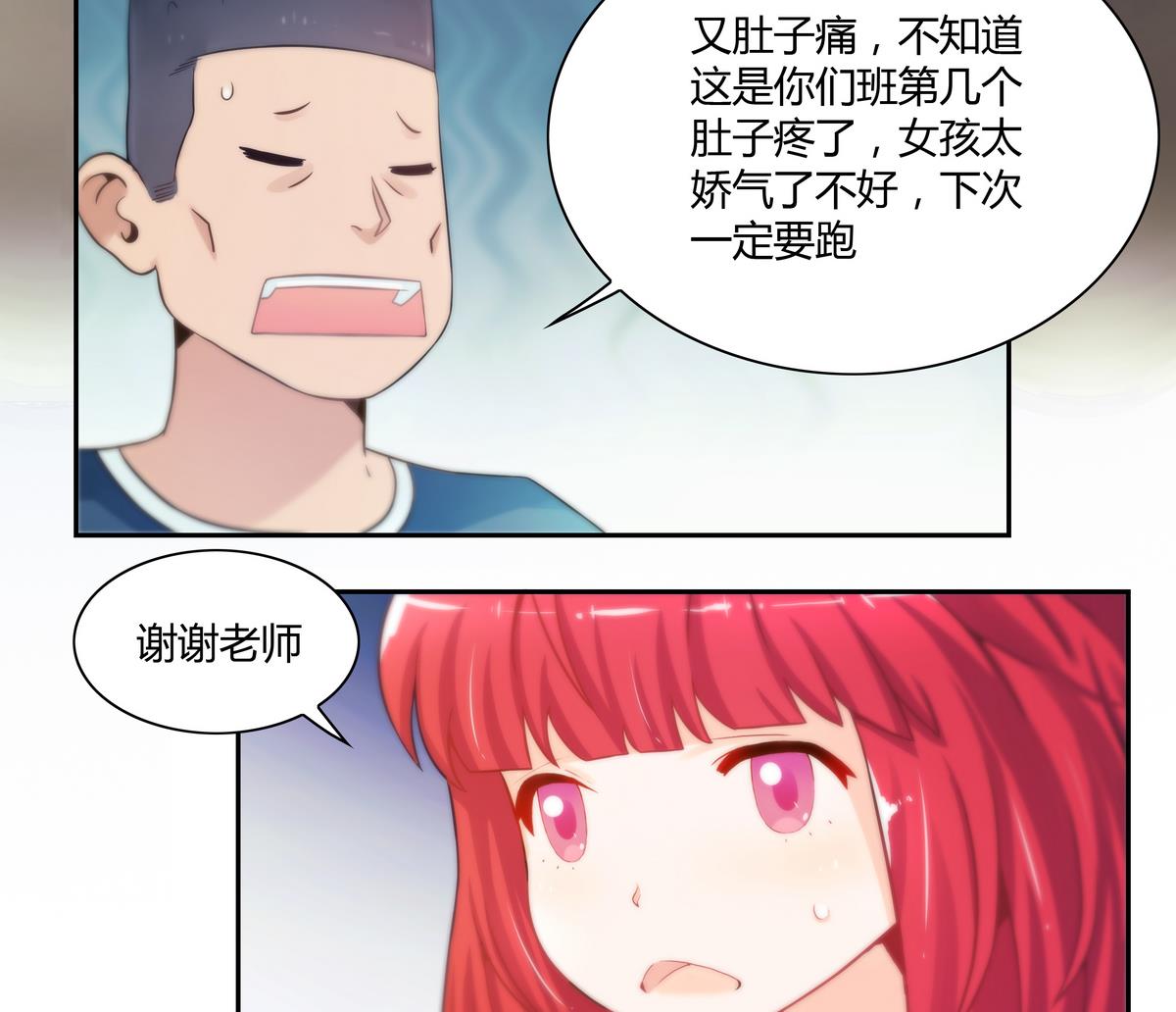 第16话 神秘男人 2-第16话