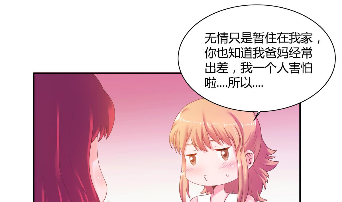 第18话 秘密的偶遇-第18话