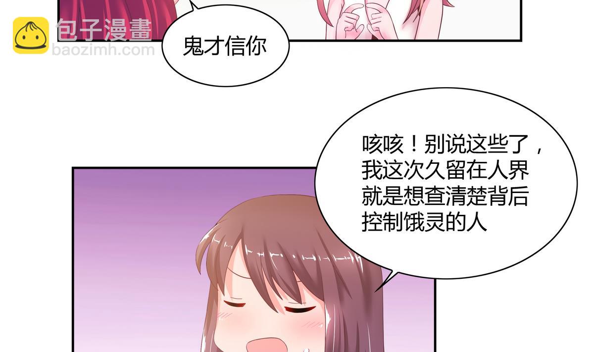 第18话 秘密的偶遇-第18话