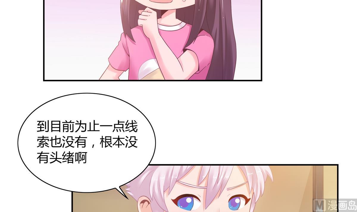 第18话 秘密的偶遇-第18话