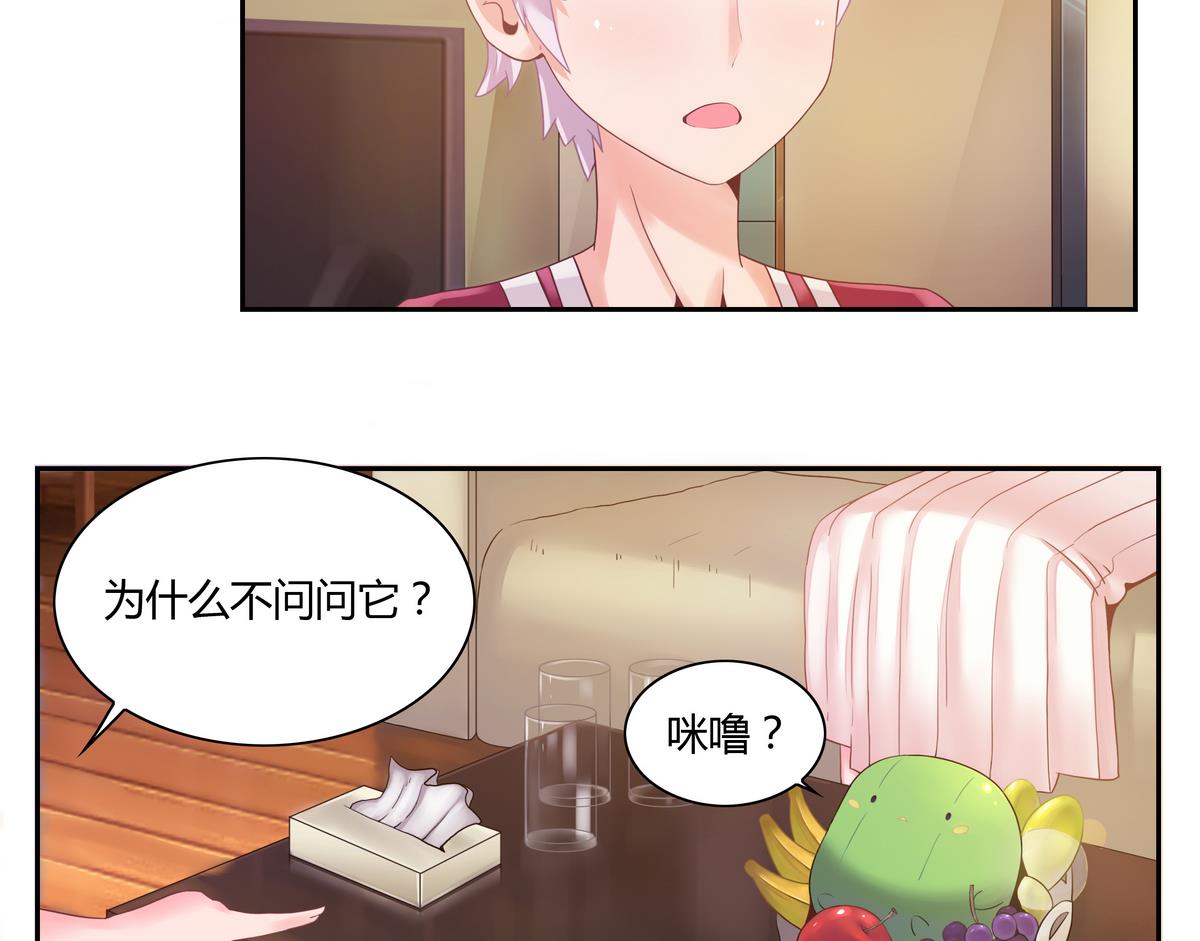 第18话 秘密的偶遇-第18话