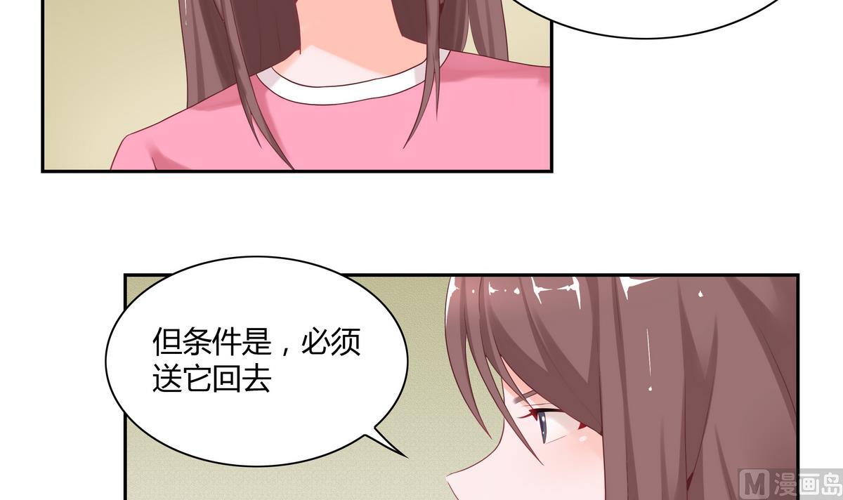 第18话 秘密的偶遇-第18话
