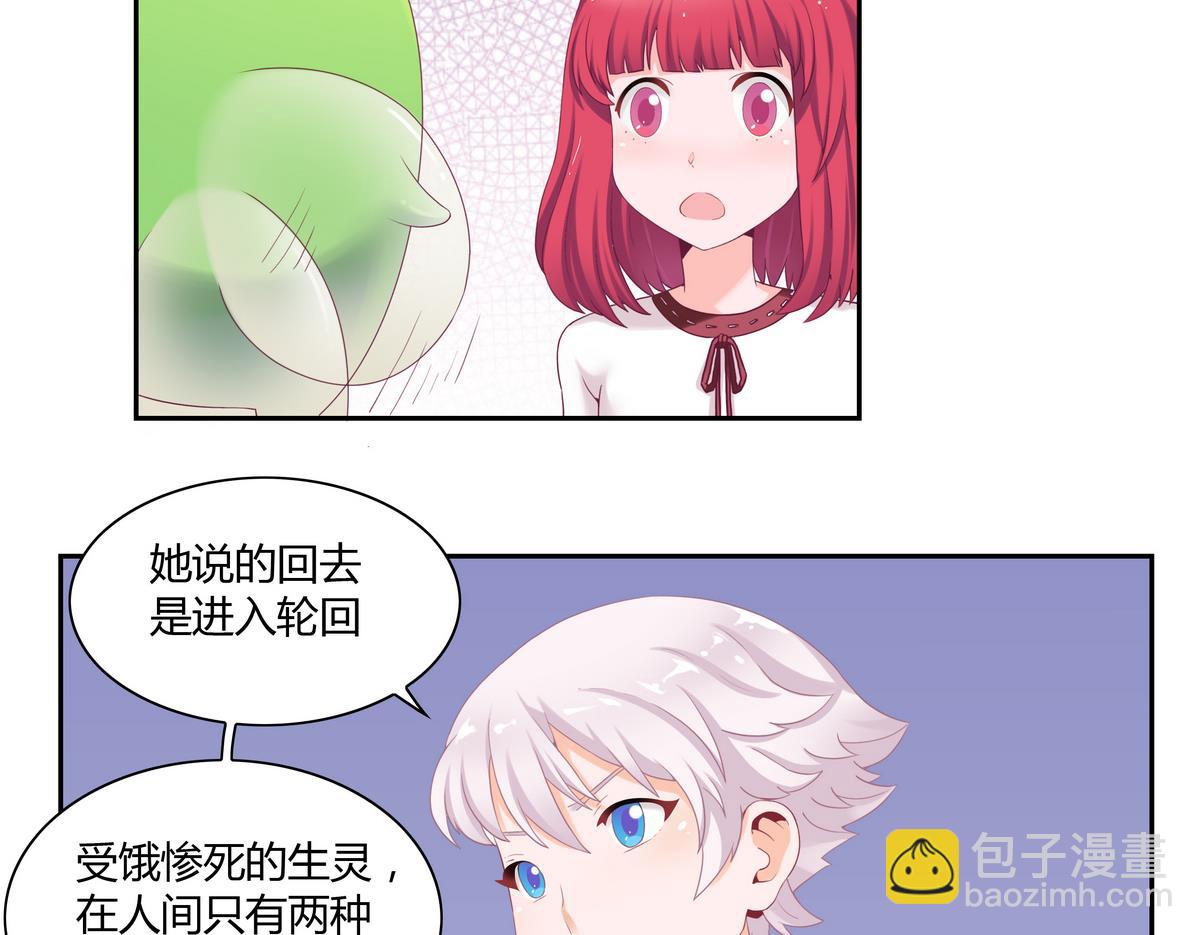 第18话 秘密的偶遇-第18话