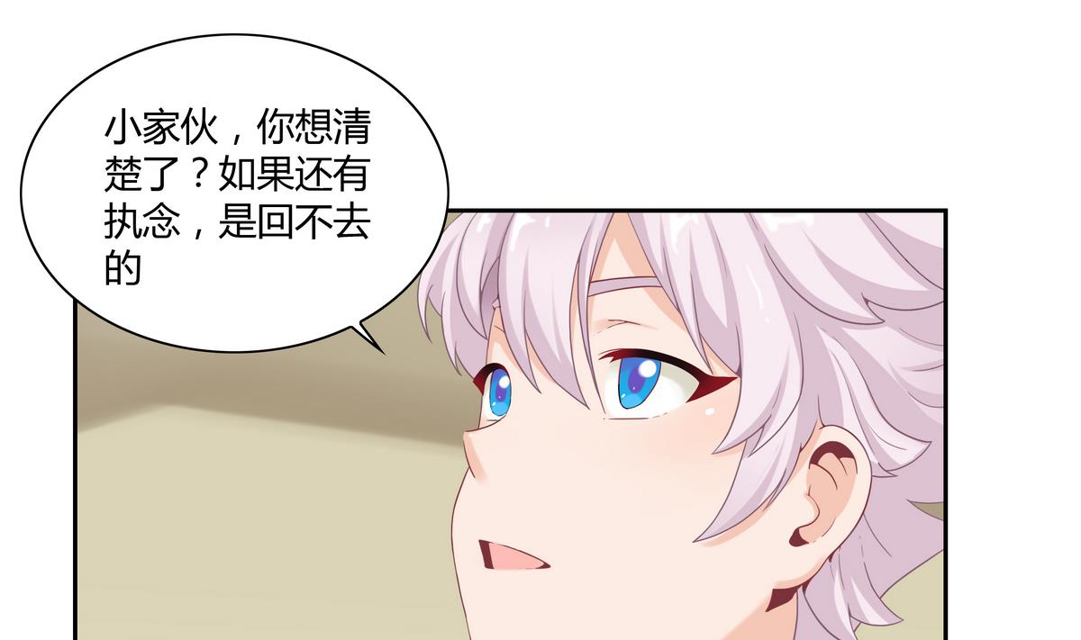 第18话 秘密的偶遇-第18话