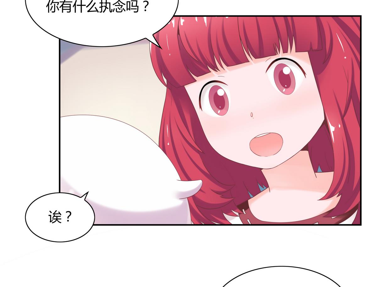 第18话 秘密的偶遇-第18话