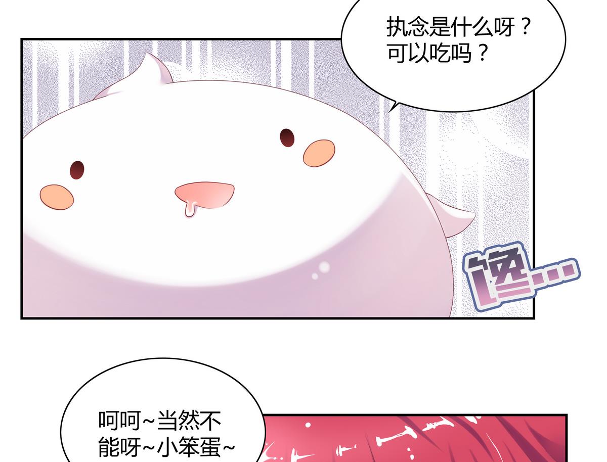 第18话 秘密的偶遇-第18话