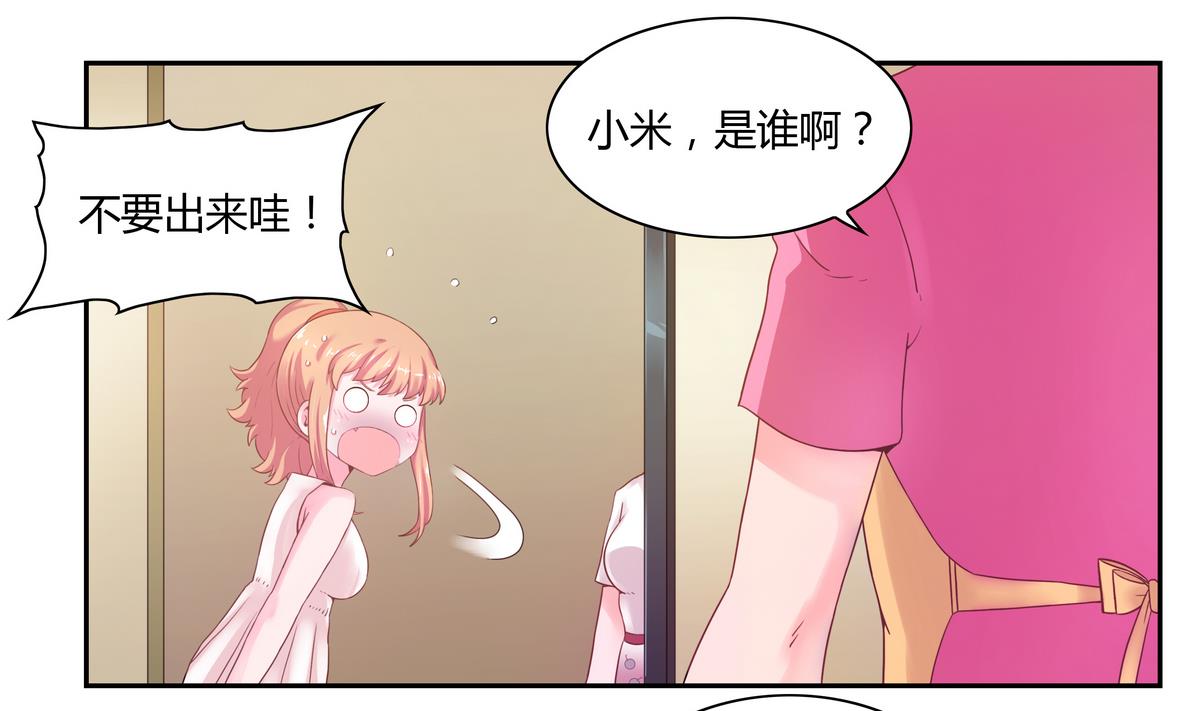 第18话 秘密的偶遇-第18话