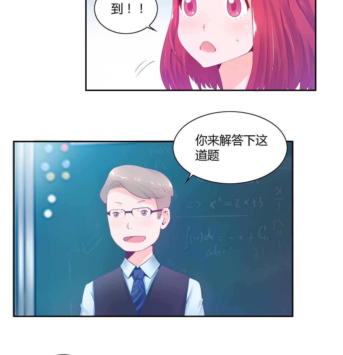 第20话 阴森的资料室-第20话