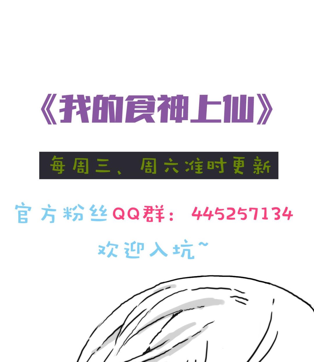 第20话 阴森的资料室-第20话