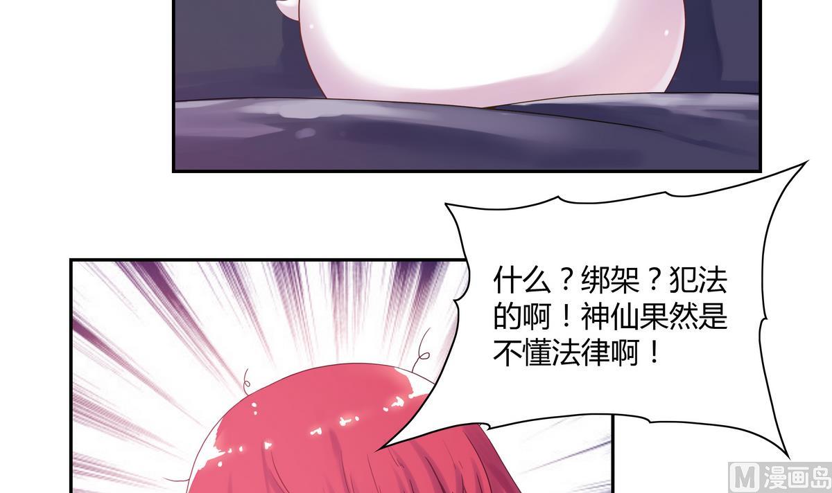 第24话 法盲神仙-第24话