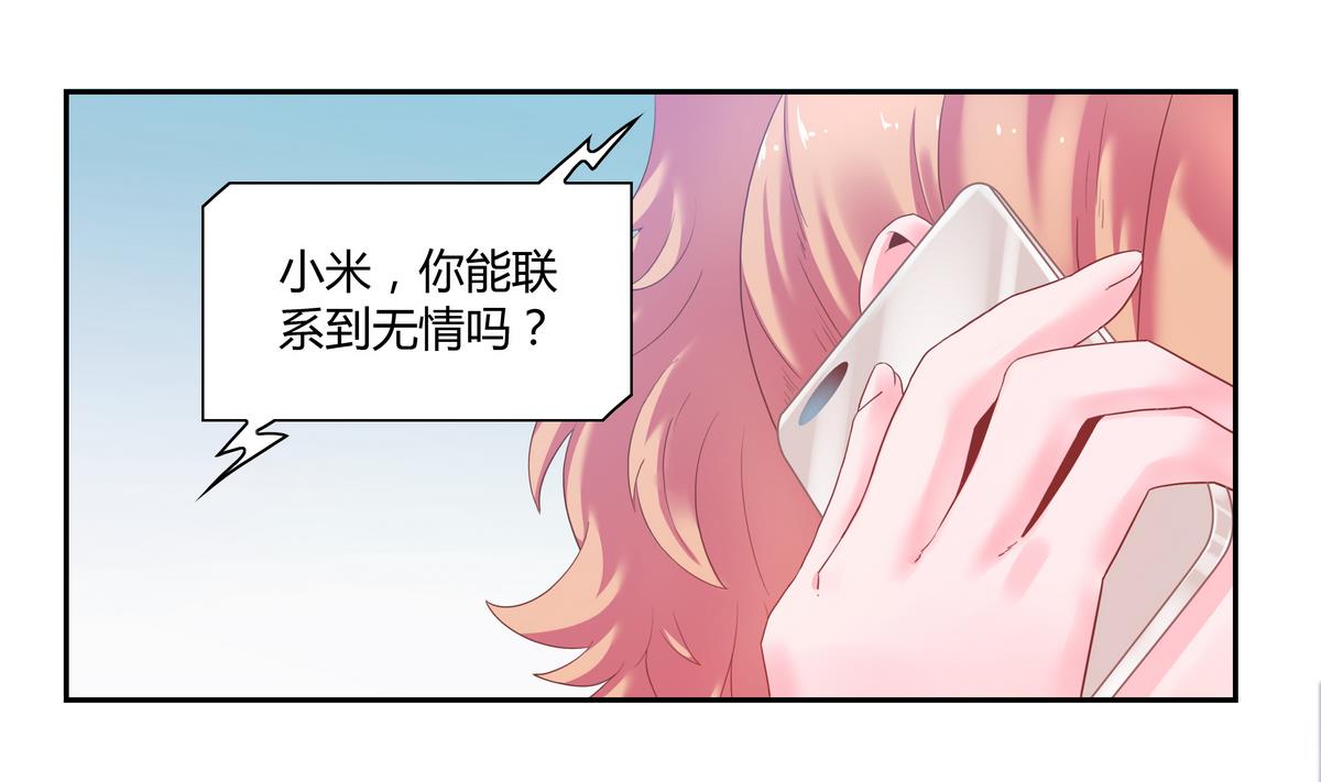 第24话 法盲神仙-第24话