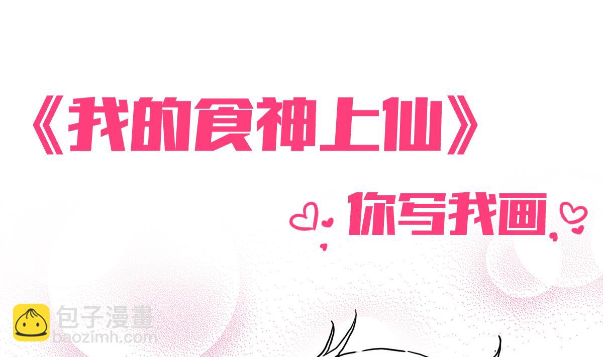 第24话 法盲神仙-第24话