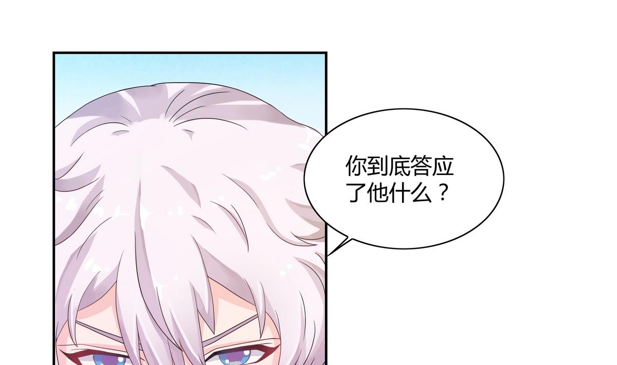 第26话 男朋友-第26话