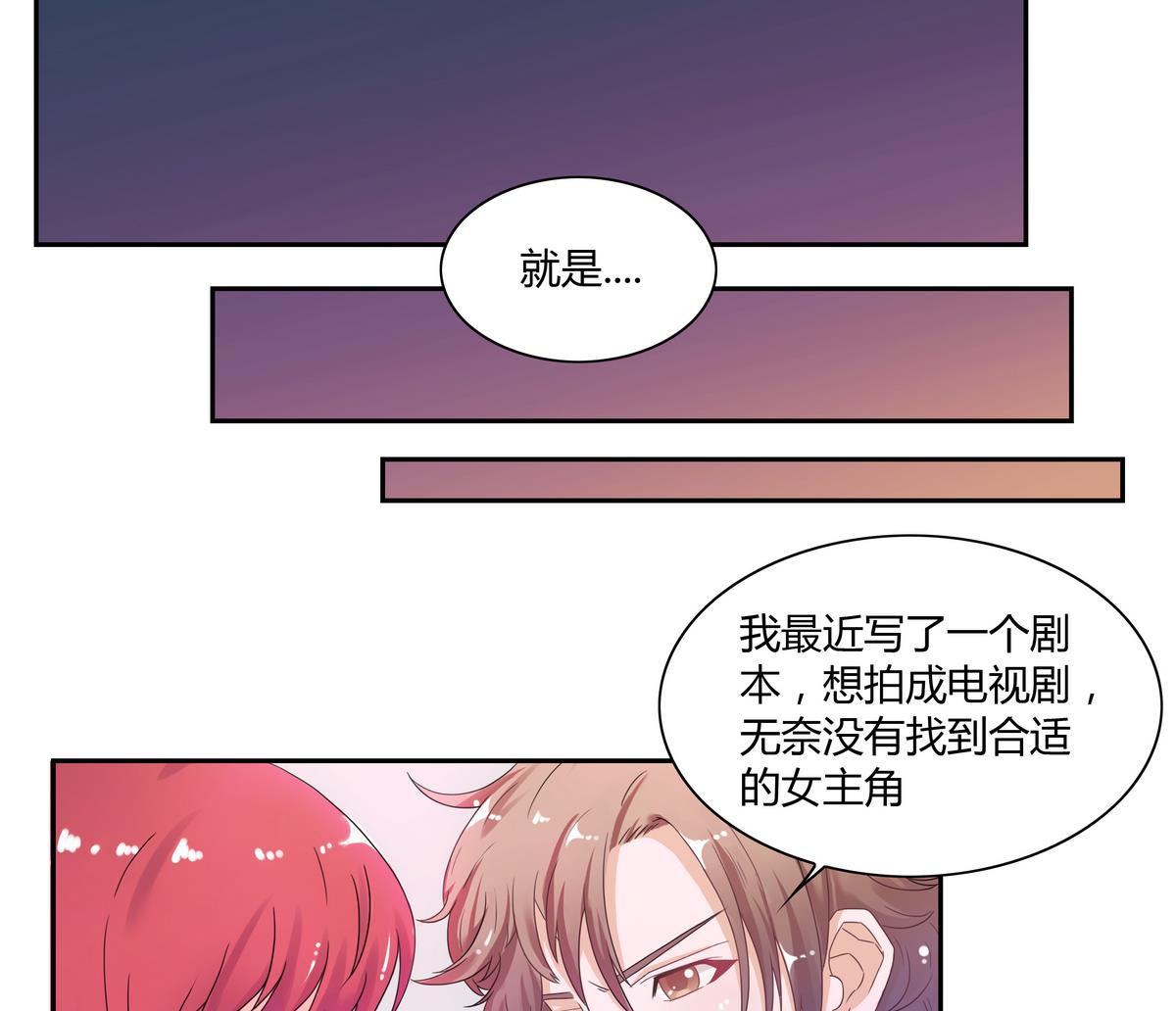 第26话 男朋友-第26话