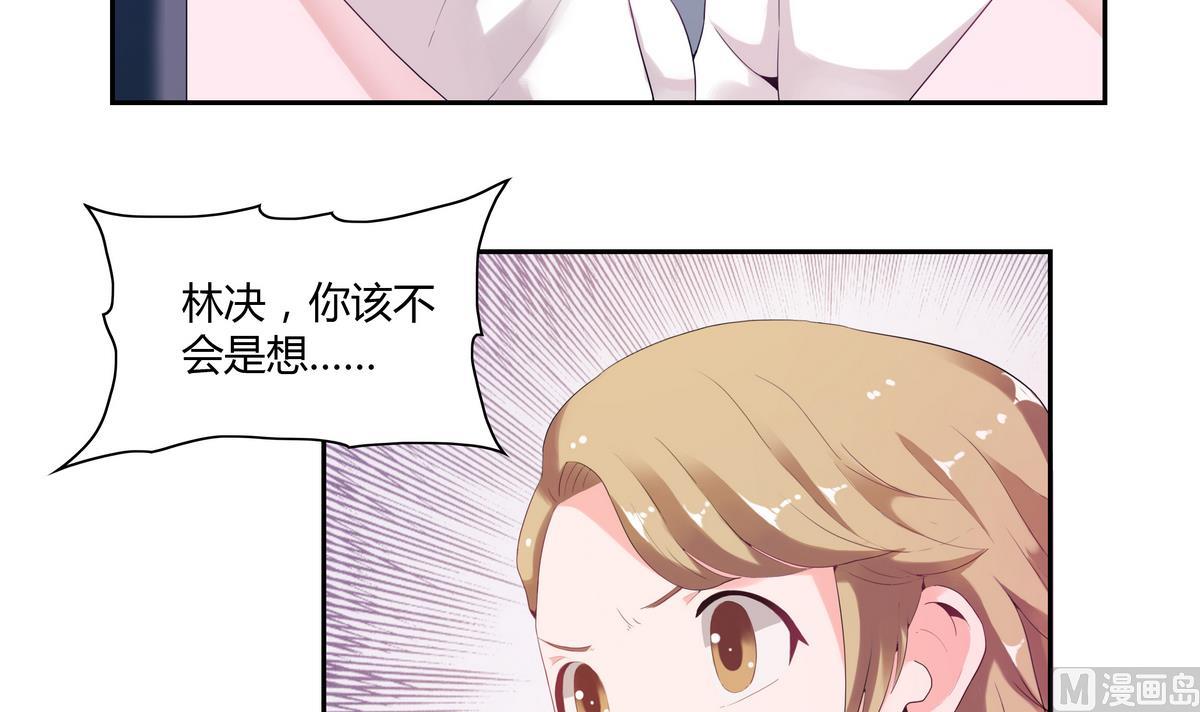 第26话 男朋友-第26话