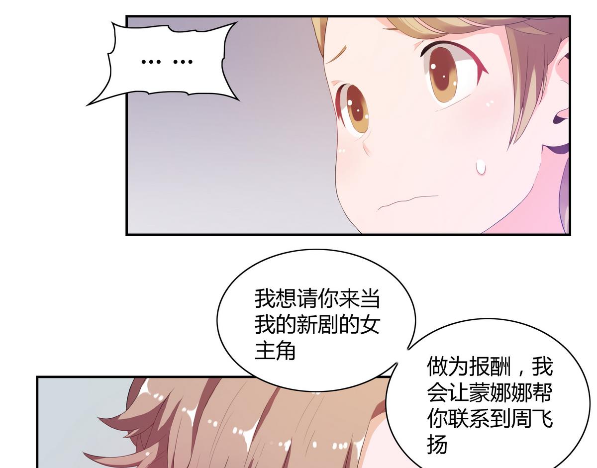 第26话 男朋友-第26话