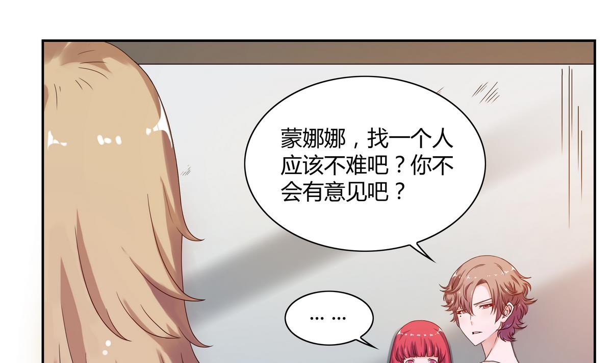 第26话 男朋友-第26话