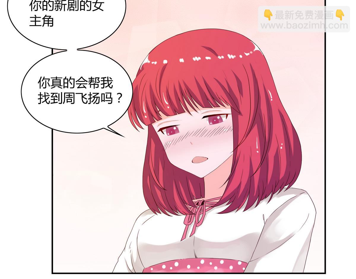 第26话 男朋友-第26话