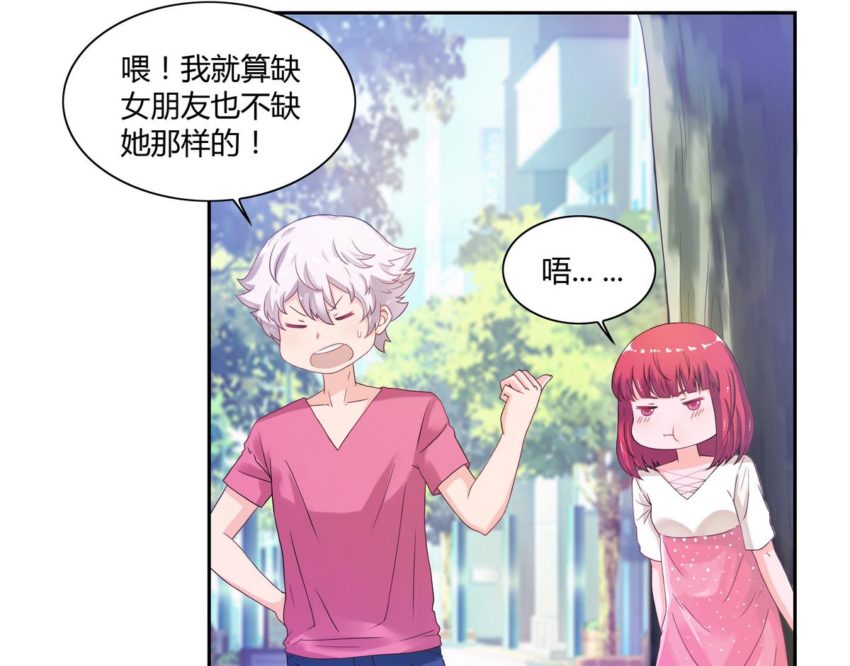 第26话 男朋友-第26话