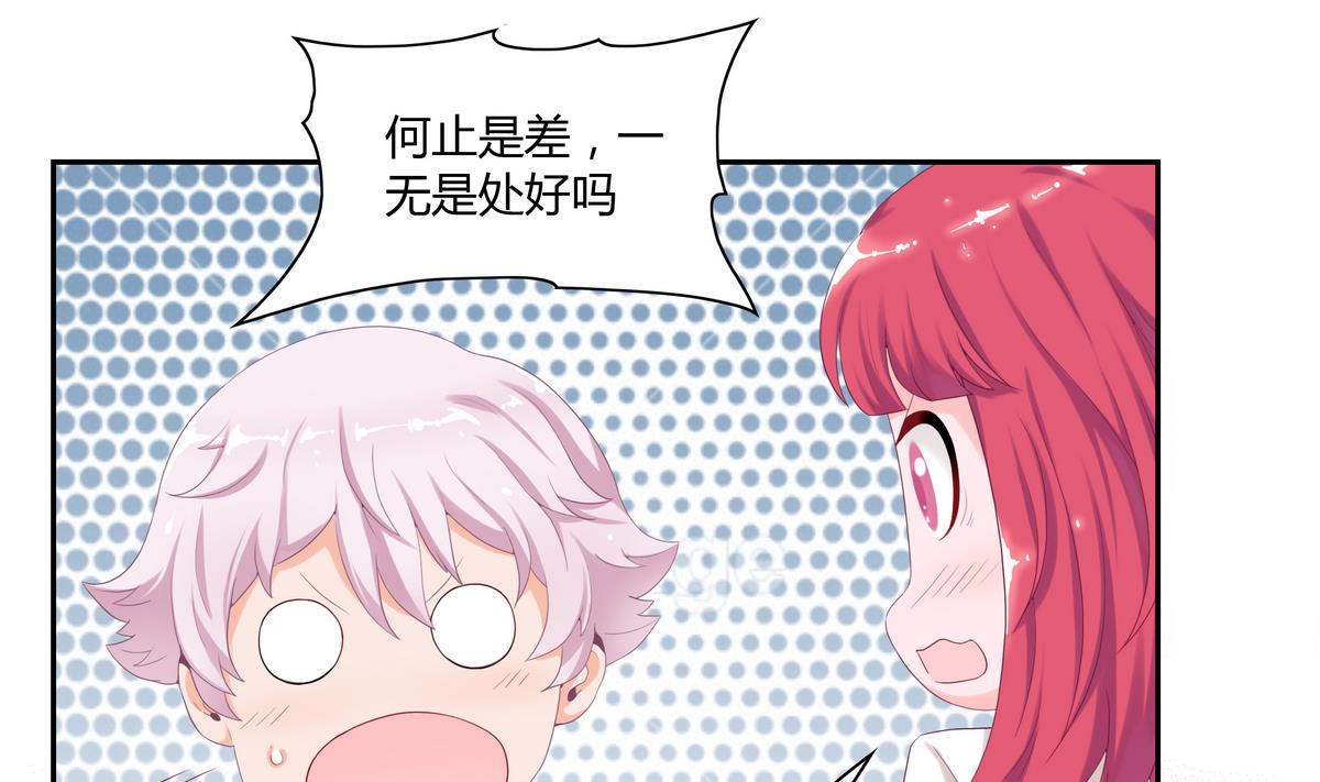 第26话 男朋友-第26话