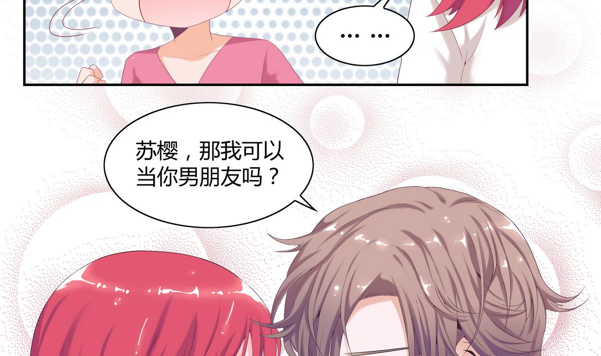 第26话 男朋友-第26话