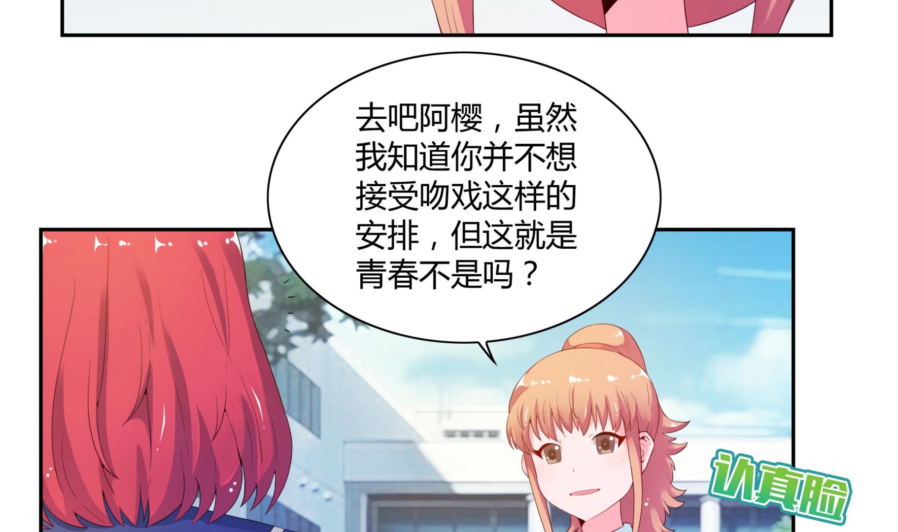 第28话 魔族王子-第28话